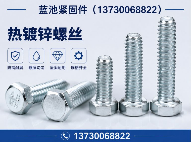 馆陶县地脚螺栓展示图