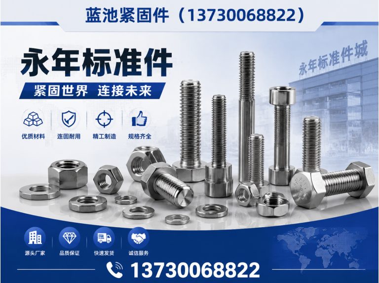 馆陶县高强度螺栓展示图